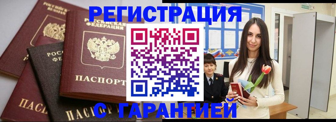 временная регистрация госуслуги в Ворсме