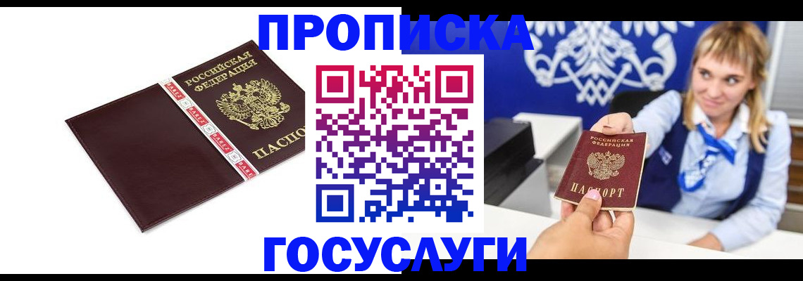 временная регистрация госуслуги в Ворсме