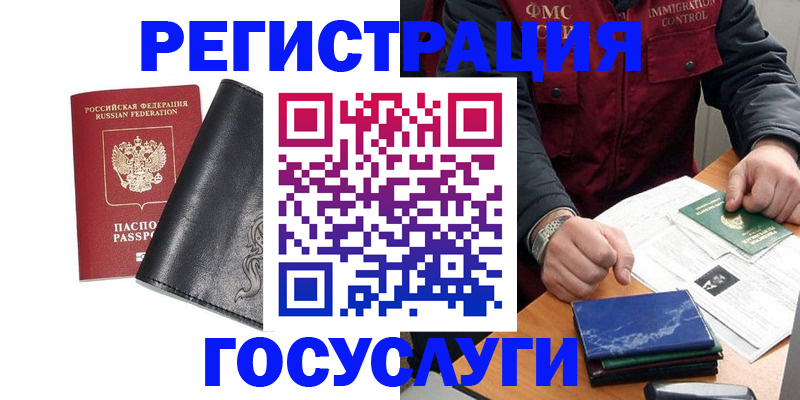 прописка для военкомата в Ворсме